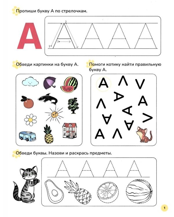Математика для малышей. Азбука для малышей (4-5 лет). Двухсторонняя.ФОП ДО. ФГОС ДО