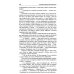 Полное собрание сочинений. В 33 т. Т. 17: 1971