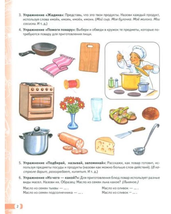 Логопедические домашние задания для детей 5-7 лет с ОНР. Новый комплект альбомов 1-3 (комплект из 3-х книг)