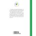 Дополнительное изображение книги «Ученик волшебника: повесть-сказка»