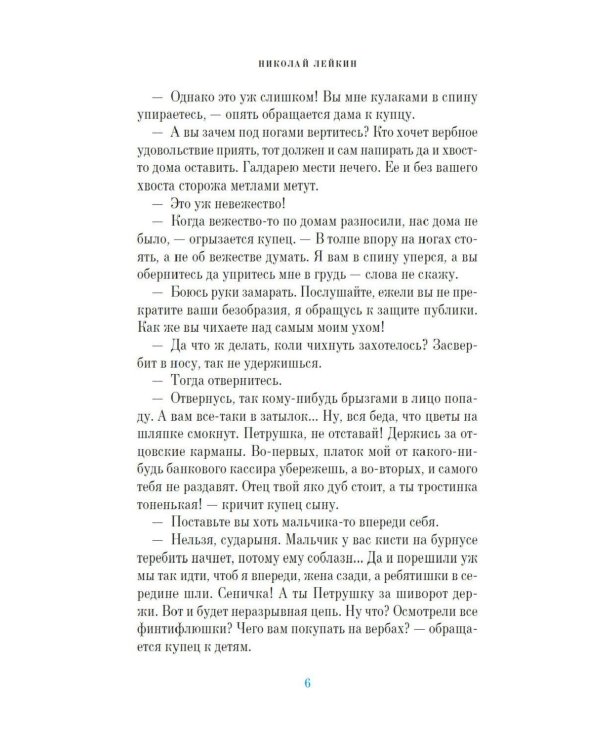 Светлый праздник Пасхи. Рассказы русских писателей (с илл.)