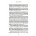 New Science Вселенная. Происхождение жизни, смысл нашего существования и огромный космос