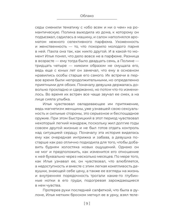 Облако