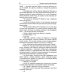 Полное собрание сочинений. В 33 т. Т. 17: 1971