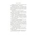 Светлый праздник Пасхи. Рассказы русских писателей (с илл.)