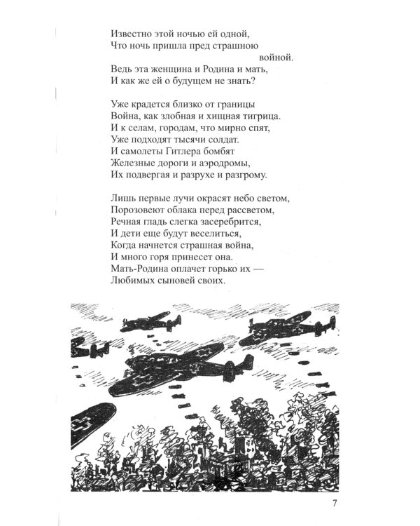Рассказываем детям о Великой Отечественной войне (комплект из 2 кн. + 120 картинок)