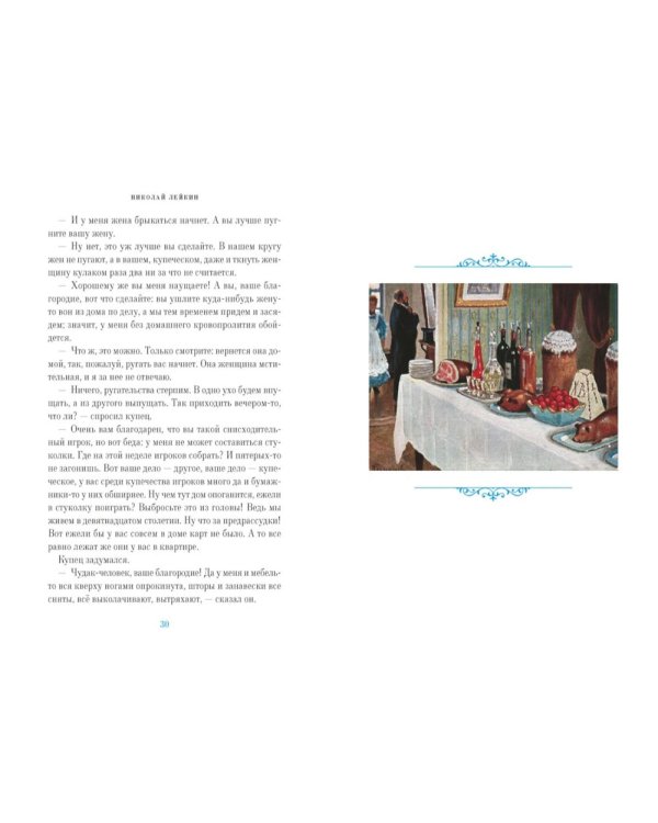 Светлый праздник Пасхи. Рассказы русских писателей (с илл.)