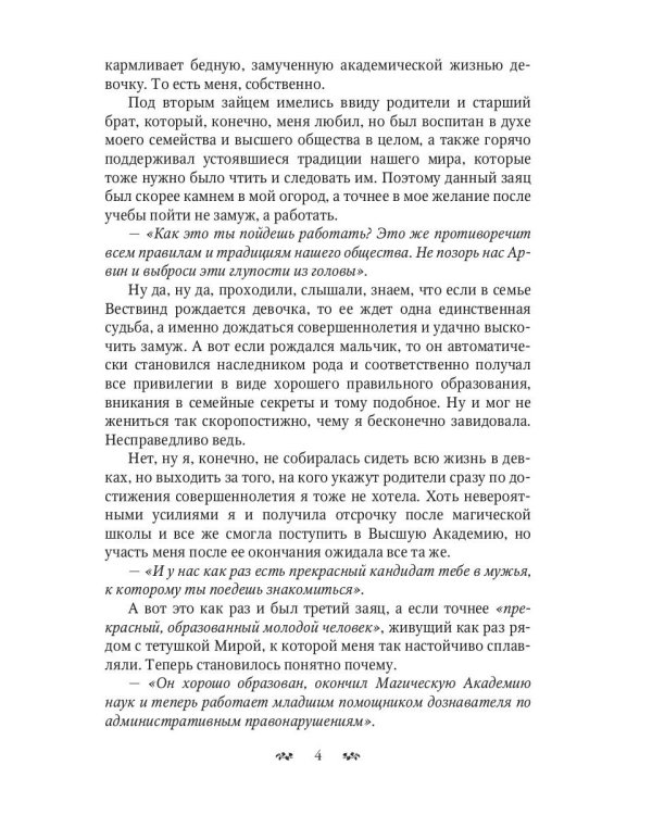 Отдых мечты и другие неприятности