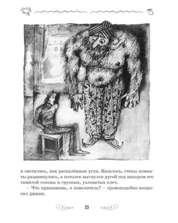 Дополнительное изображение книги «Ученик волшебника: повесть-сказка»