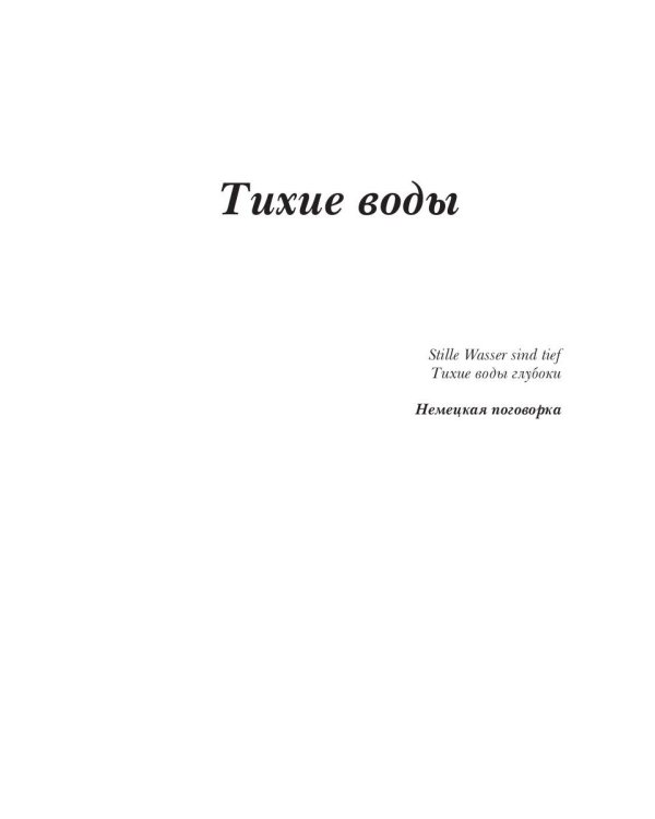 Время рисковать