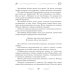 Дополнительное изображение книги «Ученик волшебника: повесть-сказка»