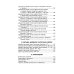 Полное собрание сочинений. В 33 т. Т. 17: 1971