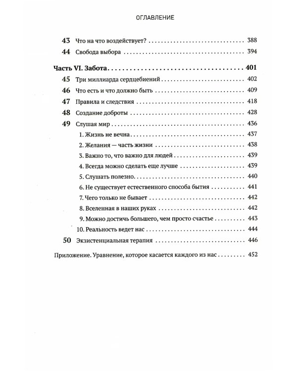 Вселенная. Происхождение жизни, смысл нашего существования и огромный космос