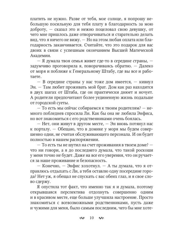 Отдых мечты и другие неприятности