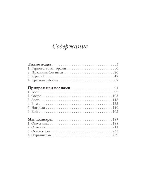 Время рисковать