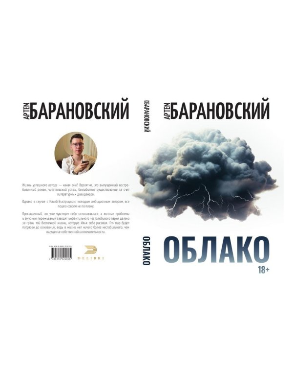 Облако