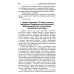 Полное собрание сочинений. В 33 т. Т. 17: 1971