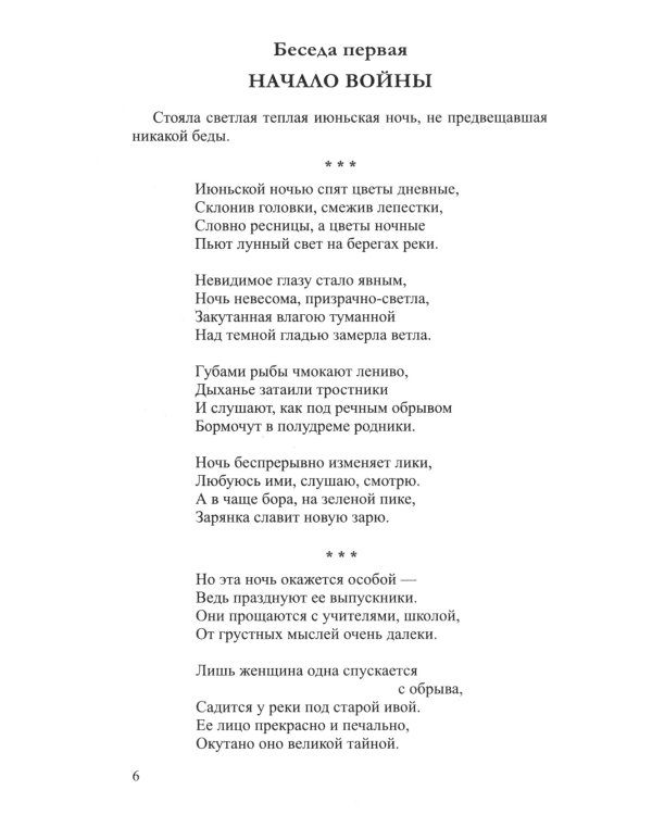 Рассказываем детям о Великой Отечественной войне (комплект из 2 кн. + 120 картинок)