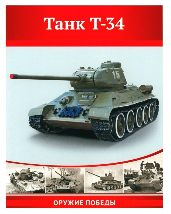 Рассказываем детям о Великой Отечественной войне (комплект из 2 кн. + 120 картинок)