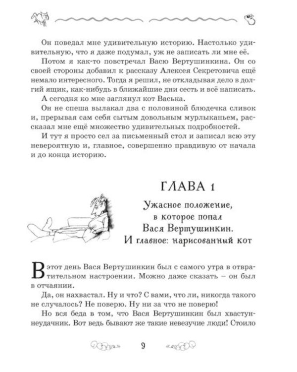 Дополнительное изображение книги «Ученик волшебника: повесть-сказка»