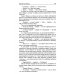 Полное собрание сочинений. В 33 т. Т. 17: 1971