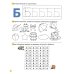 Математика для малышей. Азбука для малышей (4-5 лет). Двухсторонняя.ФОП ДО. ФГОС ДО