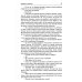 Полное собрание сочинений. В 33 т. Т. 17: 1971