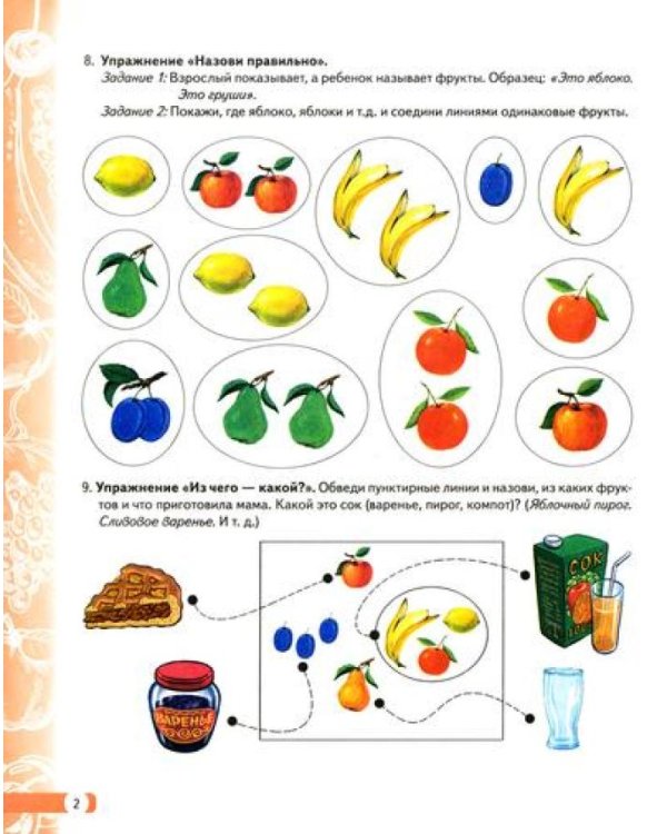 Логопедические домашние задания для детей 5-7 лет с ОНР. Новый комплект альбомов 1-3 (комплект из 3-х книг)