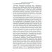 Основы библейского креационизма. Курс лекций Основы библейского креационизма. Курс лекций