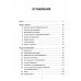 New Science Вселенная. Происхождение жизни, смысл нашего существования и огромный космос