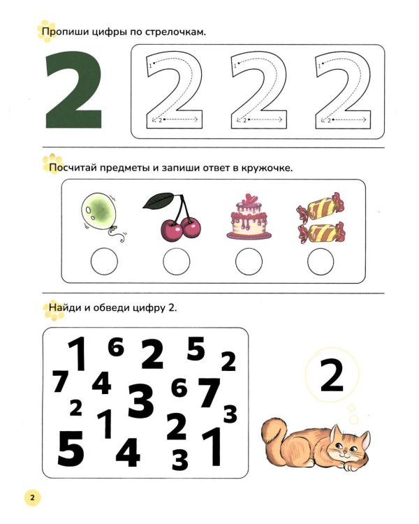 Математика для малышей. Азбука для малышей (4-5 лет). Двухсторонняя.ФОП ДО. ФГОС ДО