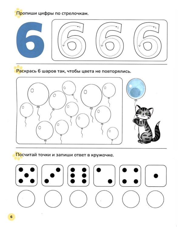Математика для малышей. Азбука для малышей (4-5 лет). Двухсторонняя.ФОП ДО. ФГОС ДО