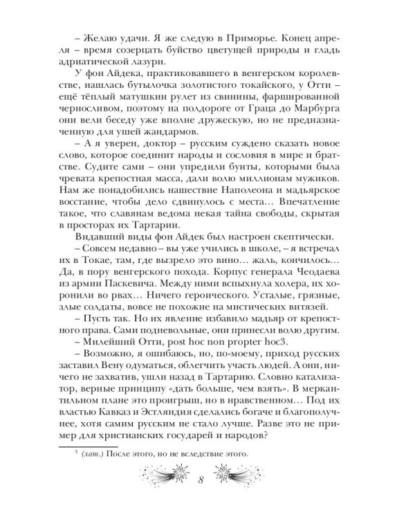 Время рисковать