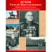 Рассказываем детям о Великой Отечественной войне (комплект из 2 кн. + 120 картинок)