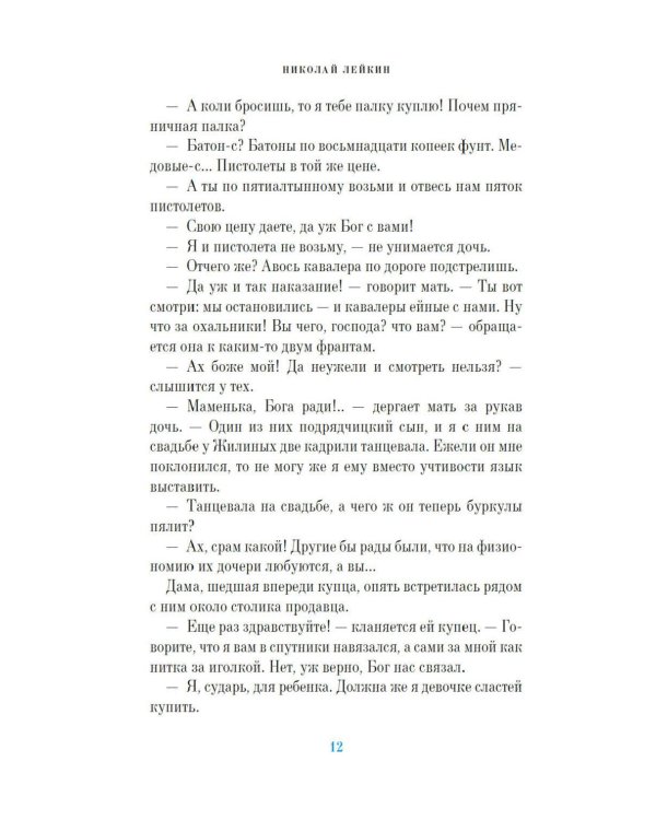 Светлый праздник Пасхи. Рассказы русских писателей (с илл.)