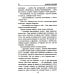 Военные приключения 9 дней в "Раю", или Тайна императорской броши