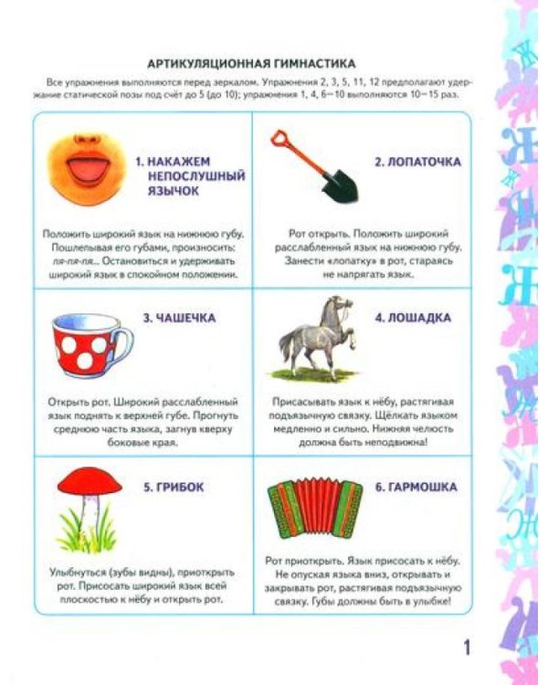 Автоматизация звуков Ж,Ш,Ч,Щ в игровых упражнениях (комплект из 3-х книг)