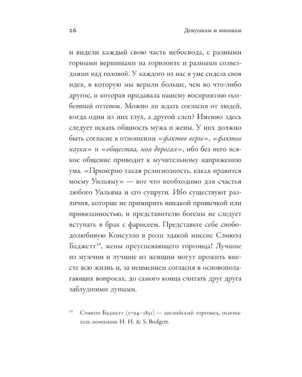 Замуж? Не смешите! Иронические эссе о любви, браке, взрослении и прочих неловкостях жизни