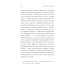 Замуж? Не смешите! Иронические эссе о любви, браке, взрослении и прочих неловкостях жизни