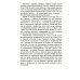 Диалог Обстоятельства двойной жизни: Записки по остывшим следам