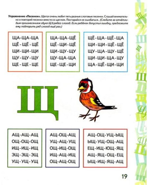 Автоматизация звуков Ж,Ш,Ч,Щ в игровых упражнениях (комплект из 3-х книг)