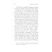 Замуж? Не смешите! Иронические эссе о любви, браке, взрослении и прочих неловкостях жизни