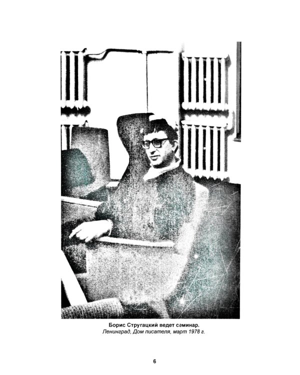 Полное собрание сочинений. В 33 т. Т. 23: 1978