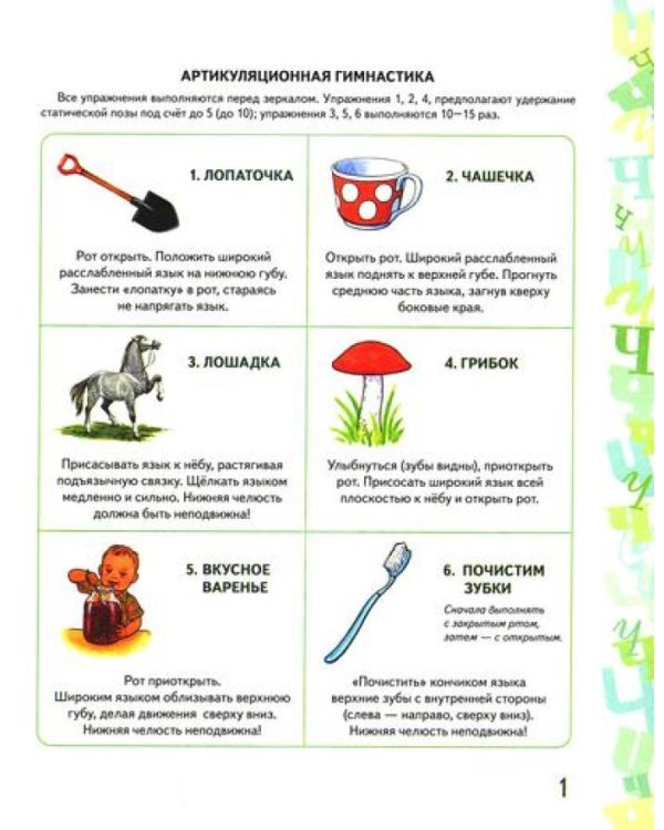 Автоматизация звуков Ж,Ш,Ч,Щ в игровых упражнениях (комплект из 3-х книг)