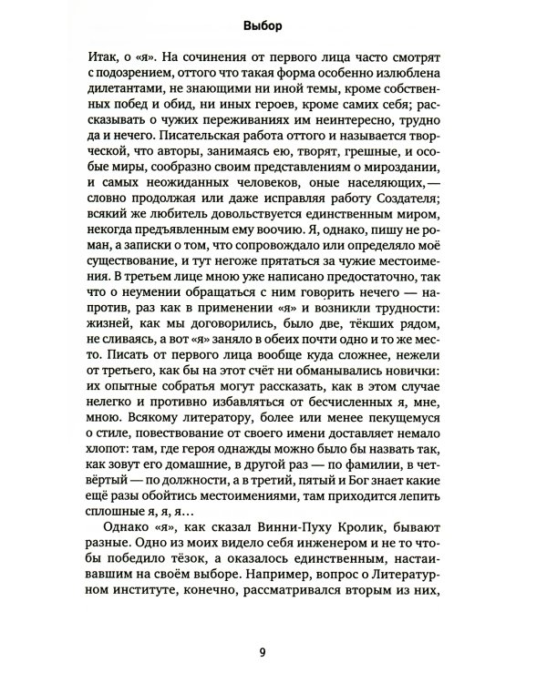 Обстоятельства двойной жизни: Записки по остывшим следам