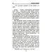 Военные приключения 9 дней в "Раю", или Тайна императорской броши