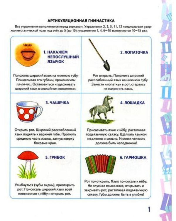 Автоматизация звуков Ж,Ш,Ч,Щ в игровых упражнениях (комплект из 3-х книг)