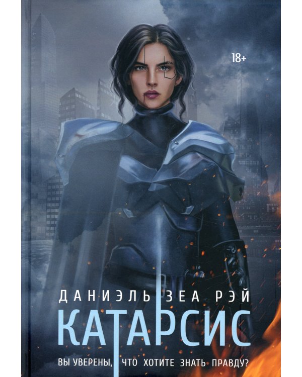 Катарсис