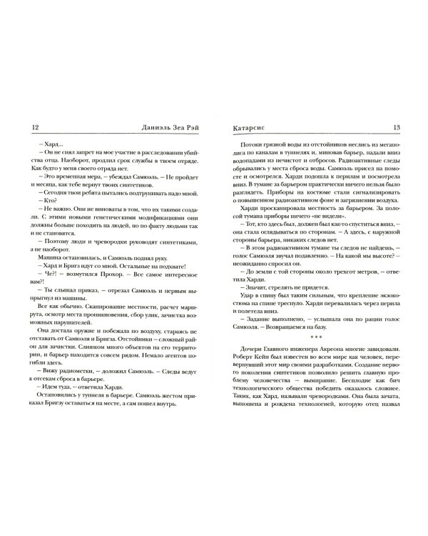 Катарсис