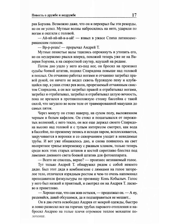 Полное собрание сочинений. В 33 т. Т. 23: 1978